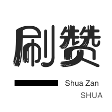 快手点赞秒1000双击